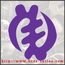Sankofa Tattoo 