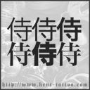 Kanji Tattoo Simbol untuk Samurai