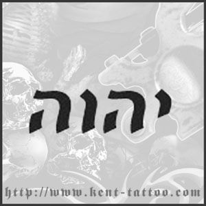 THE HEBREW CONSONANTS YHWH 