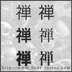 KANJI TATTOO UNTUK ZEN